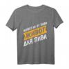Lustiges Kyrillisches Spruch T-Shirt für Bierliebhaber - Ostblock Humor für Ostdeutsche, Russen & Alkohol-Fans