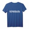 Chernobyl in russischer Sprache T-Shirt – Lustiges Geschenk für Russen, Russisch-Amerikaner & Heimatliebhaber für Geburtstage, Weihnachten & Partys