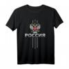 Russischer Adler Russland Flagge T-Shirt – Perfektes Geschenk für Russen zum Geburtstag & Weihnachten, mit kyrillischer Schrift
