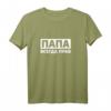 Papa hat immer Recht Russland Spruch Langarmshirt – Lustiges Geschenk für russische Väter, Opas & Familien, perfekt zu Vatertag & Feiertagen