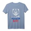 Bär Batja Papa Vater Vatertag T-Shirt mit kyrillischer Aufschrift – Geschenk für russischsprachige Väter und Russland-Liebhaber