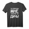 Lustiges russisches Zitat T-Shirt - Sprache erzählt Diskussion, ideales Geschenk für Russland-Fans und Humorliebhaber