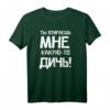 Lustiges russisches Zitat T-Shirt - Sprache erzählt Diskussion, ideales Geschenk für Russland-Fans und Humorliebhaber