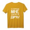 Lustiges russisches Zitat T-Shirt - Sprache erzählt Diskussion, ideales Geschenk für Russland-Fans und Humorliebhaber