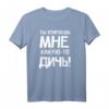 Lustiges russisches Zitat T-Shirt - Sprache erzählt Diskussion, ideales Geschenk für Russland-Fans und Humorliebhaber