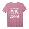 Lustiges russisches Zitat T-Shirt - Sprache erzählt Diskussion, ideales Geschenk für Russland-Fans und Humorliebhaber