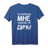Lustiges russisches Zitat T-Shirt - Sprache erzählt Diskussion, ideales Geschenk für Russland-Fans und Humorliebhaber