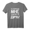 Lustiges russisches Zitat T-Shirt - Sprache erzählt Diskussion, ideales Geschenk für Russland-Fans und Humorliebhaber