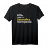 Eat Sleep Balalaika Repeat T-Shirt in Kyrillisch - Russisches Motiv für Russlanddeutsche & Russische Kulturfans