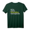 Eat Sleep Balalaika Repeat T-Shirt in Kyrillisch - Russisches Motiv für Russlanddeutsche & Russische Kulturfans