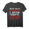 Russisches Zitat Jesus vergleichen Meme Witz Streich T-Shirt – Lustiges Geschenk für Freunde & Humorliebhaber