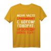 Russisches Zitat Jesus vergleichen Meme Witz Streich T-Shirt – Lustiges Geschenk für Freunde & Humorliebhaber