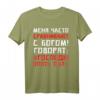 Russisches Zitat Jesus vergleichen Meme Witz Streich T-Shirt – Lustiges Geschenk für Freunde & Humorliebhaber
