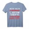 Russisches Zitat Jesus vergleichen Meme Witz Streich T-Shirt – Lustiges Geschenk für Freunde & Humorliebhaber