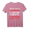 Russisches Zitat Jesus vergleichen Meme Witz Streich T-Shirt – Lustiges Geschenk für Freunde & Humorliebhaber
