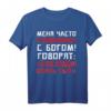 Russisches Zitat Jesus vergleichen Meme Witz Streich T-Shirt – Lustiges Geschenk für Freunde & Humorliebhaber