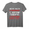 Russisches Zitat Jesus vergleichen Meme Witz Streich T-Shirt – Lustiges Geschenk für Freunde & Humorliebhaber