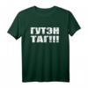 Russisches T-Shirt mit kyrillischen Buchstaben - Lustiges 'Guten Tag' für Partys, Geburtstage & russische Feierlichkeiten