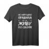 Russland Spruch T-Shirt - Lustiges Outfit für Russland Fans und Russlanddeutsche, Perfektes Geschenk für Geburtstage, Feiertage & Anlässe
