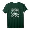 Russland Spruch T-Shirt - Lustiges Outfit für Russland Fans und Russlanddeutsche, Perfektes Geschenk für Geburtstage, Feiertage & Anlässe