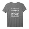 Russland Spruch T-Shirt - Lustiges Outfit für Russland Fans und Russlanddeutsche, Perfektes Geschenk für Geburtstage, Feiertage & Anlässe