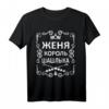 Russisches Name Eugen Schaschlik Grillmeister T-Shirt - Vintage Design mit russischen Buchstaben für Grillfans und russische Kultur-Liebhaber