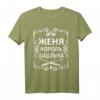 Russisches Name Eugen Schaschlik Grillmeister T-Shirt - Vintage Design mit russischen Buchstaben für Grillfans und russische Kultur-Liebhaber