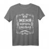 Russisches Name Eugen Schaschlik Grillmeister T-Shirt - Vintage Design mit russischen Buchstaben für Grillfans und russische Kultur-Liebhaber