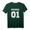 Russisches Frauen T-Shirt mit kyrillischem Schriftzug – Perfektes Geschenk für russische Frauen, Partner & Russlandliebhaber zu Geburtstag, Jahrestag, Weihnachten & Valentinstag