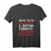 Damen T-Shirt mit russischem Zitat, Jesus Meme & Witz - V-Ausschnitt, klassischer Schnitt, perfekte Geschenkidee für Humor und Kultur