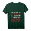 Damen T-Shirt mit russischem Zitat, Jesus Meme & Witz - V-Ausschnitt, klassischer Schnitt, perfekte Geschenkidee für Humor und Kultur
