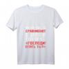 Damen T-Shirt mit russischem Zitat, Jesus Meme & Witz - V-Ausschnitt, klassischer Schnitt, perfekte Geschenkidee für Humor und Kultur
