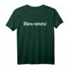 Russland Spruch T-Shirt mit Cyka Blyat & Kyrillisch – Lustiges Geschenk für Russlandliebhaber, Freunde und Familie