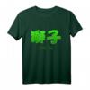 Shih Tzu - Aus Liebe zum Hund T-Shirt mit modernem Logo und chinesischen Schriftzeichen – Perfektes Geschenk für Hundeliebhaber