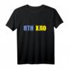 PTN XLO Fans der Ukraine & ukrainische Patrioten Anti Putin T-Shirt – Unterstützung für die Ukraine, Krim & Donbass, Traditionelle Vyshyvanka Kleidung